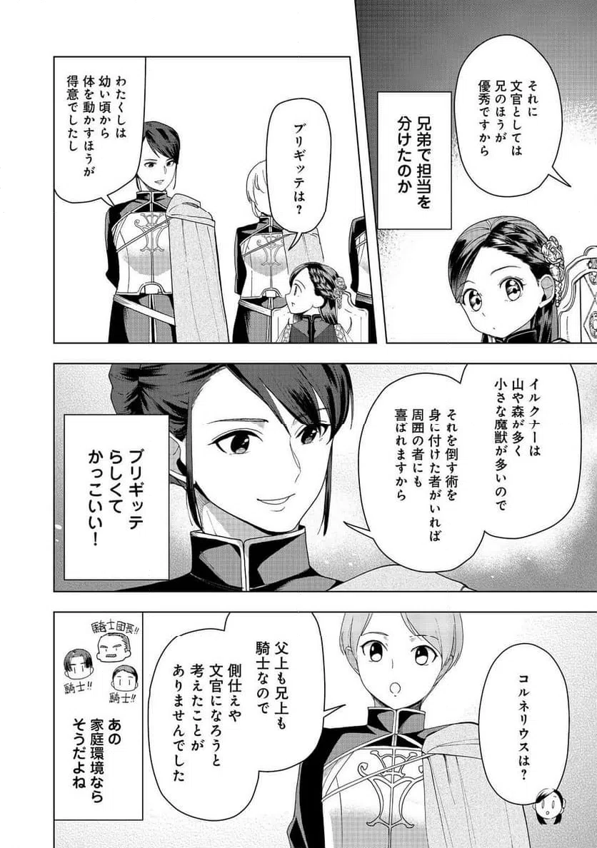 ページ 10 — 第46話