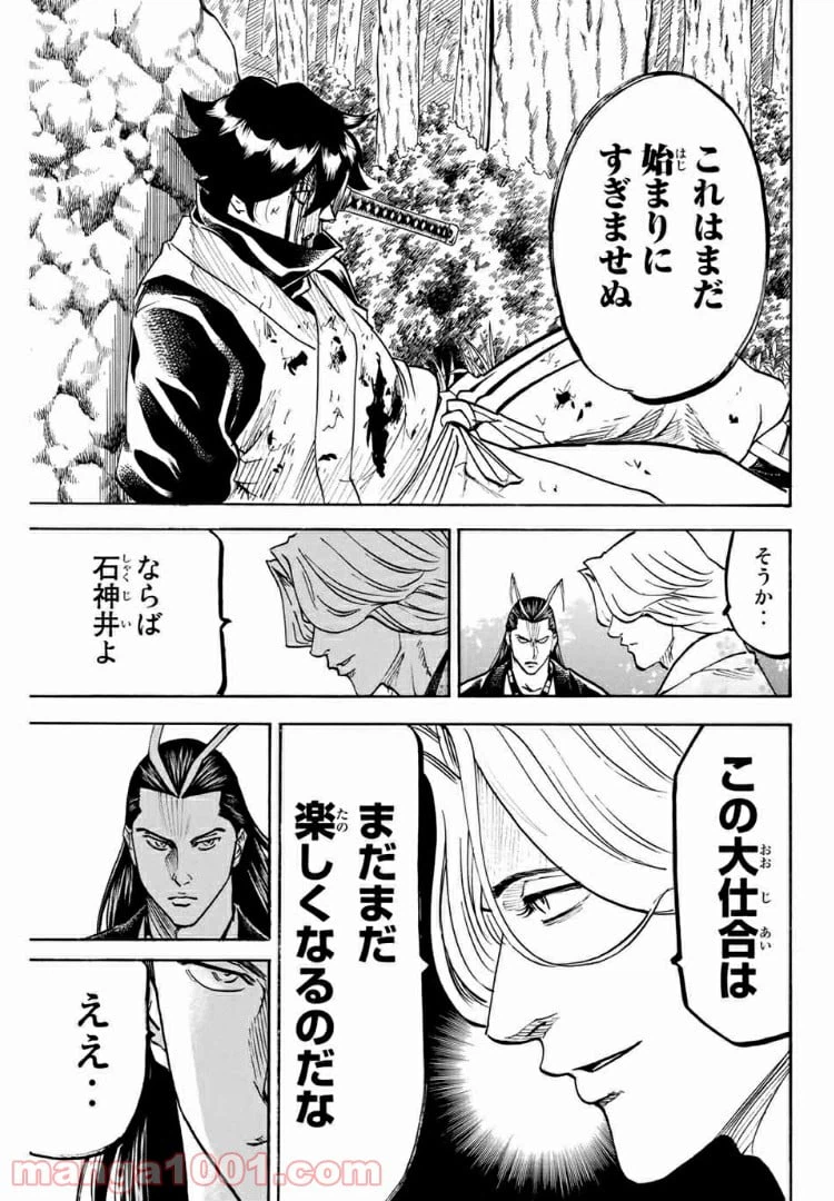 ページ 9 — 第72話