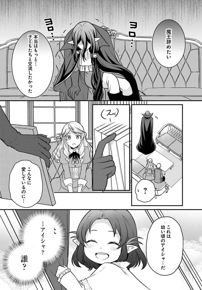 ページ 22 — 第22話
