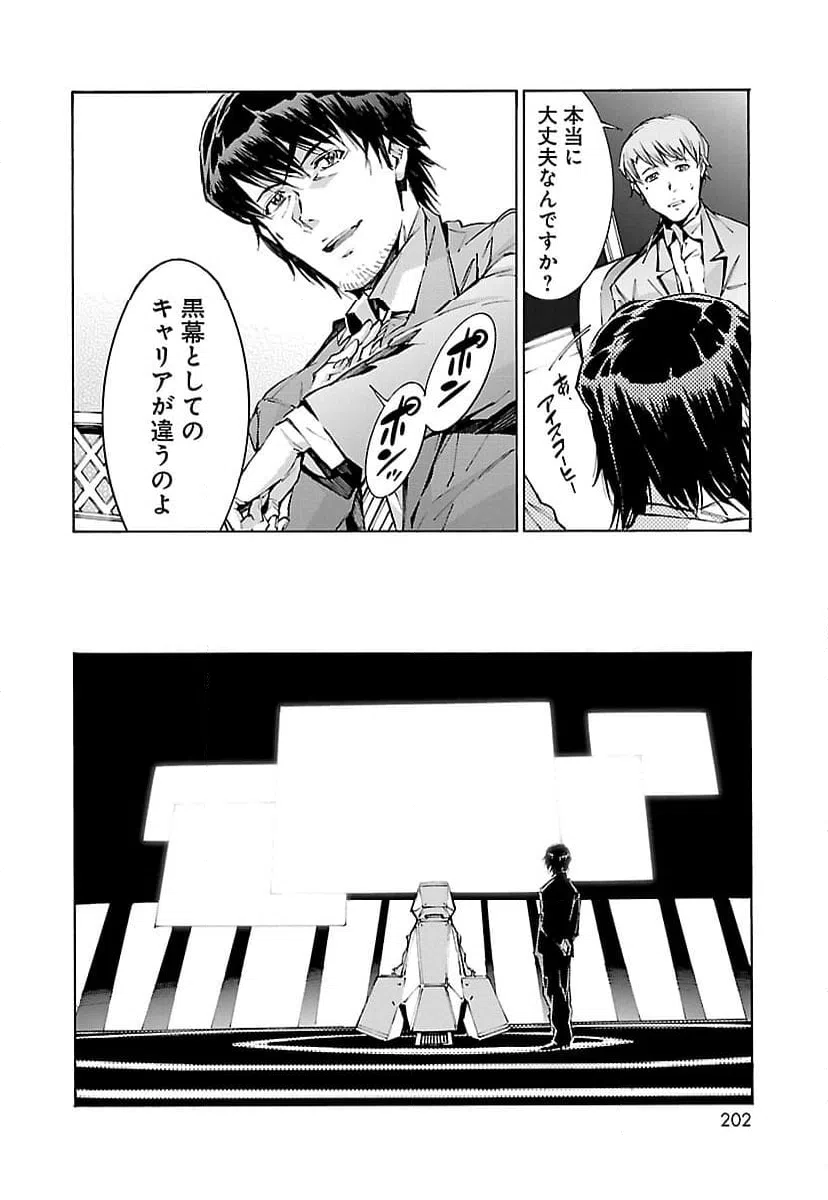 ページ 20 — 第92話