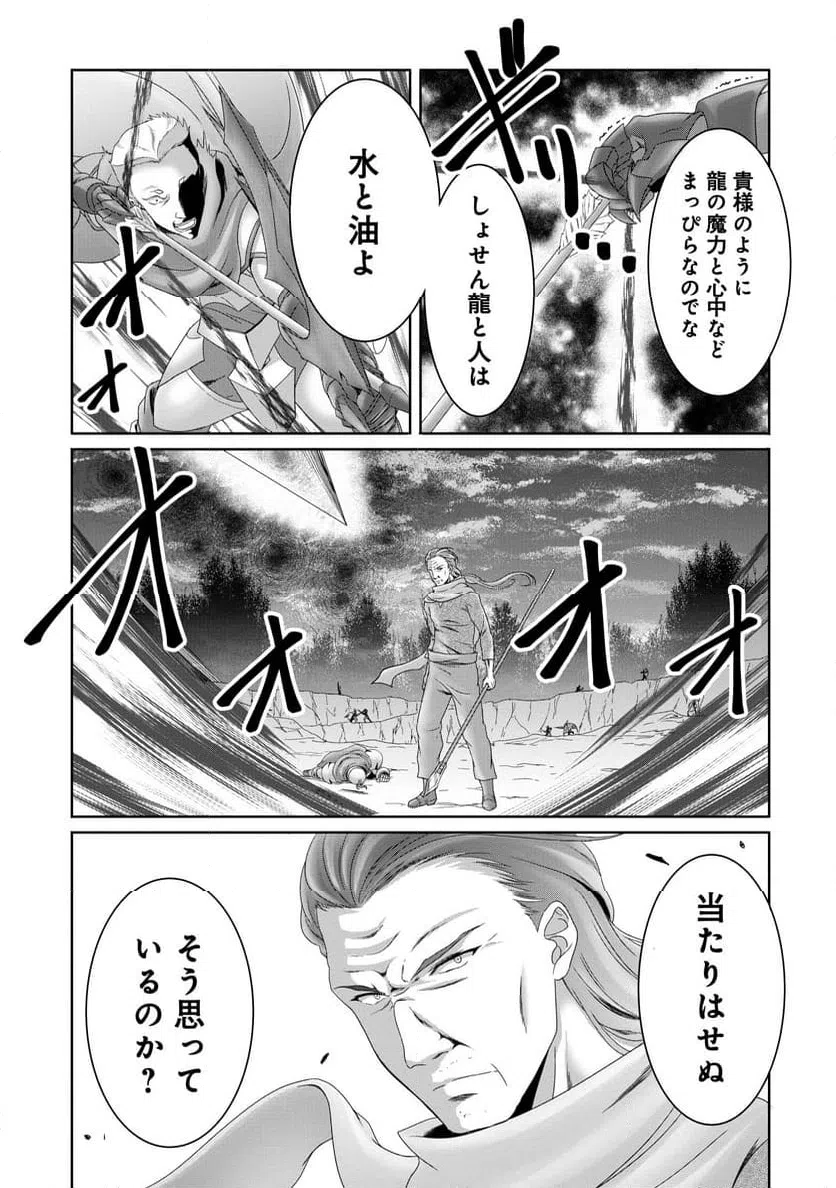ページ 27 — 第15話