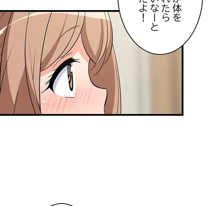 ページ 29 — 第13話