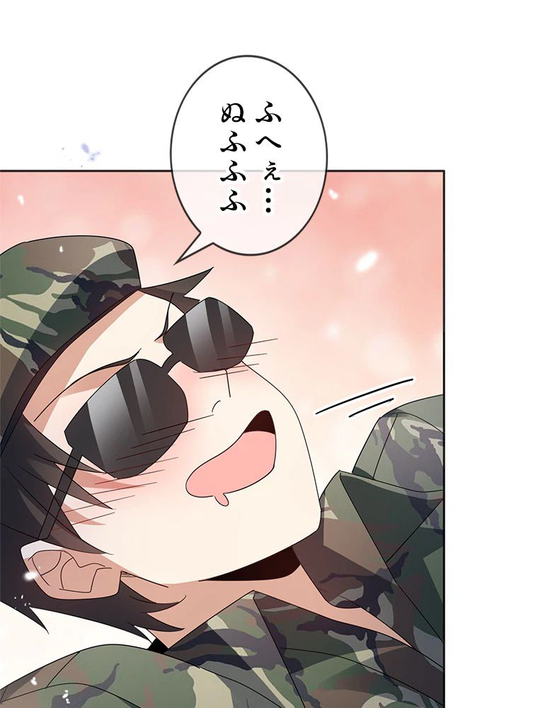 ページ 13 — 第61話