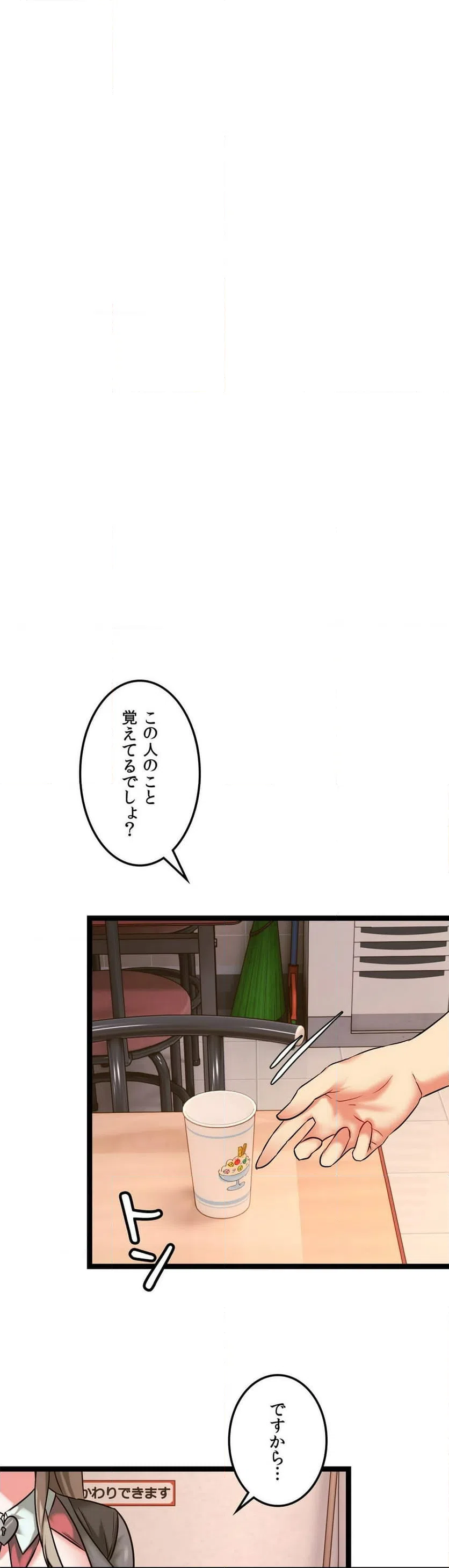 ページ 26 — 第4話