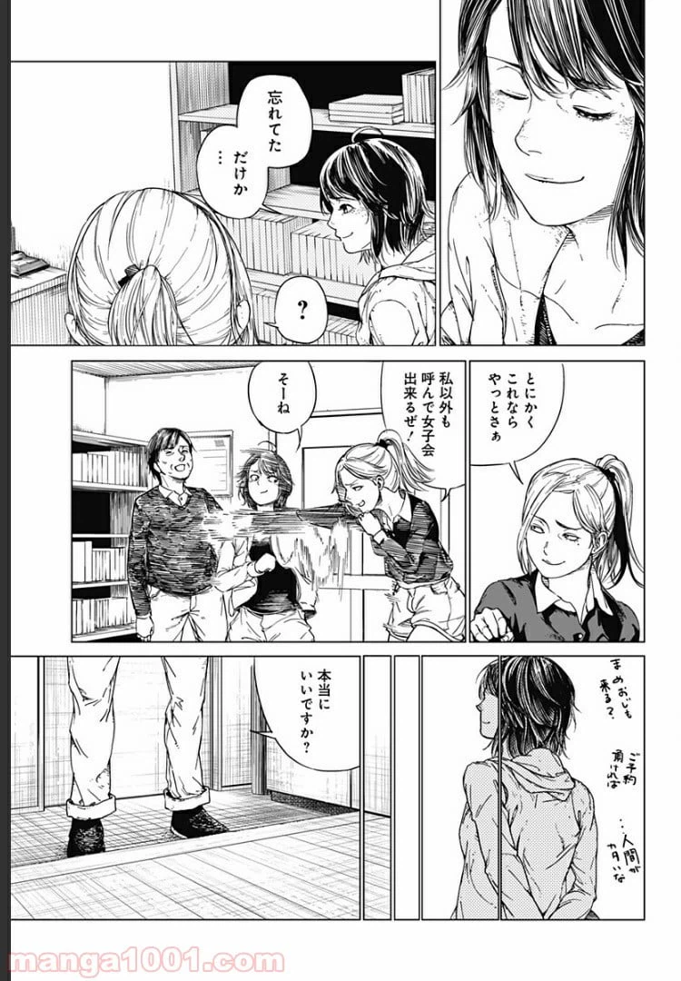 ページ 27 — 第2話