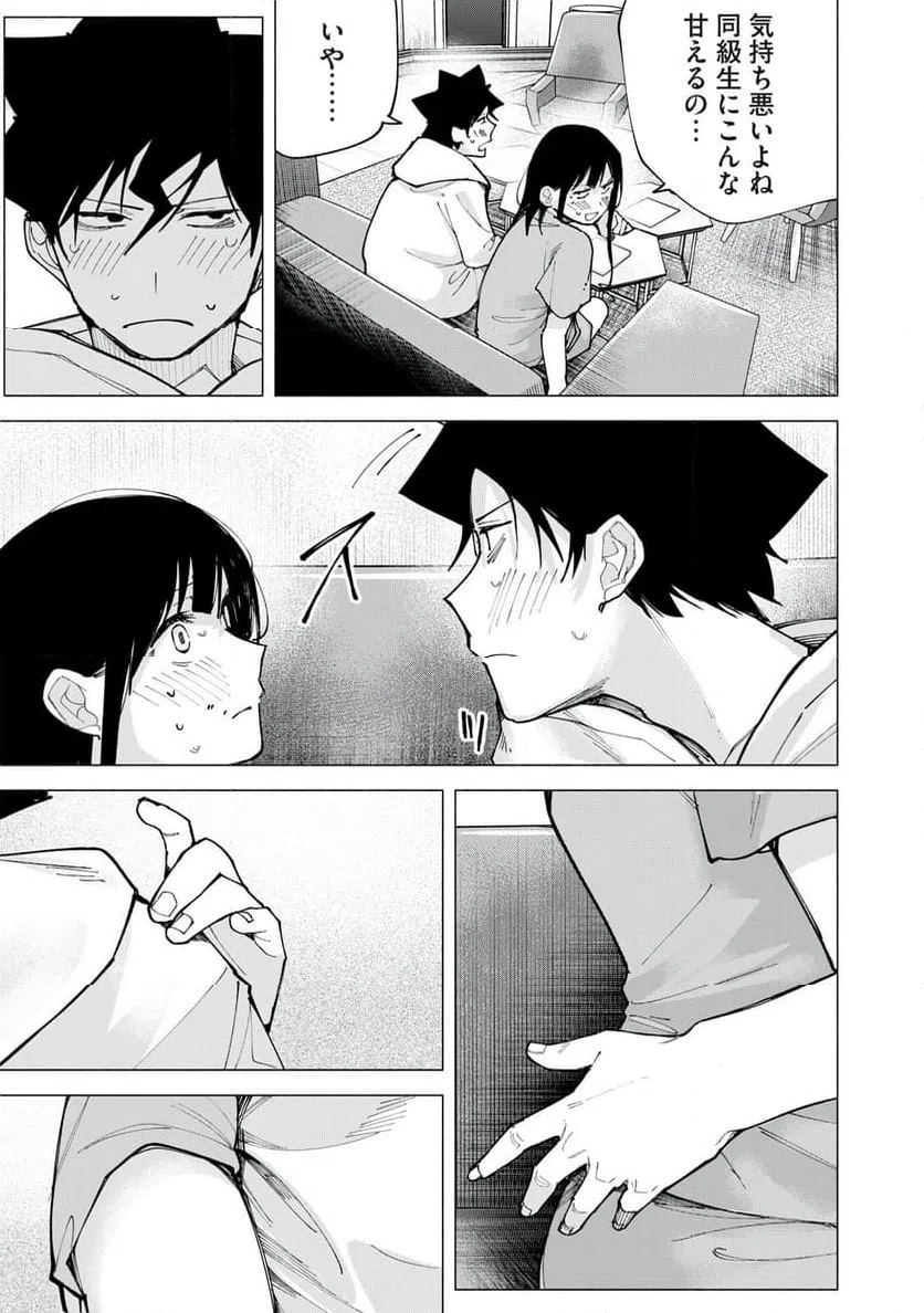 ページ 19 — 第76話