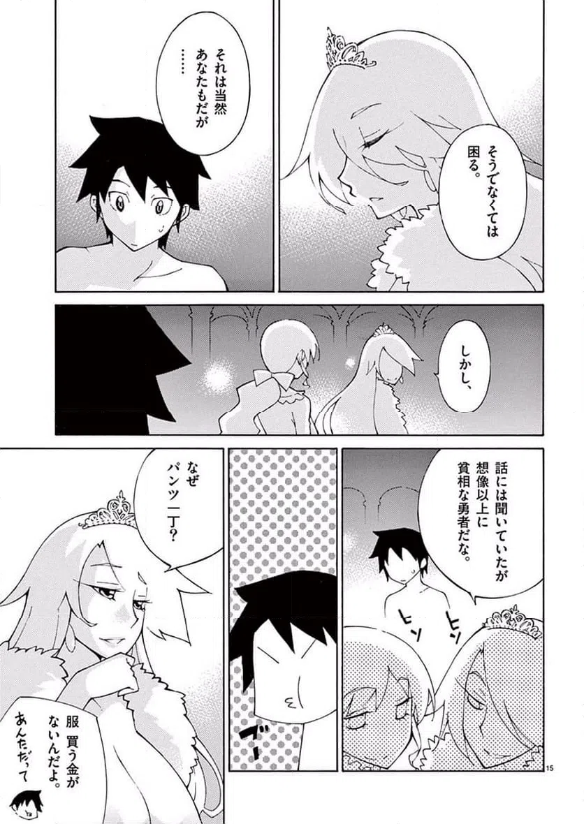 ページ 15 — 第42話