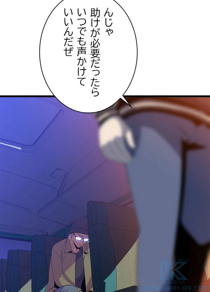 ページ 26 — 第51話