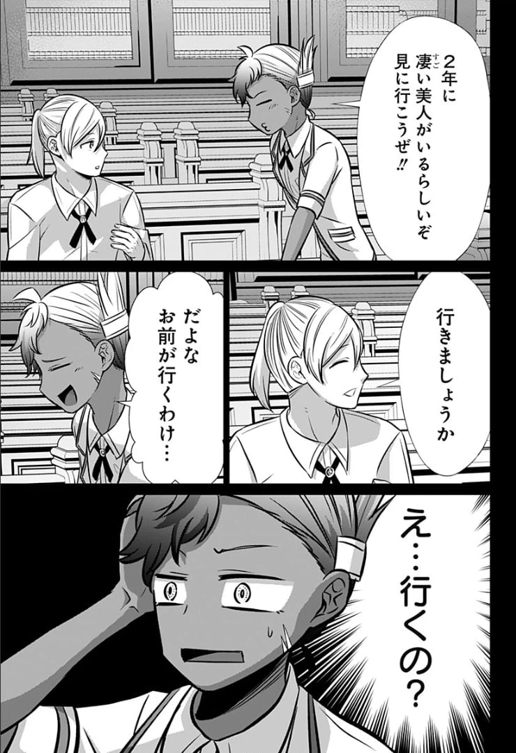 ページ 5 — 第28話