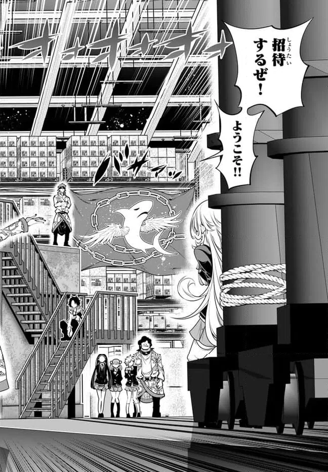 ページ 18 — 第7話