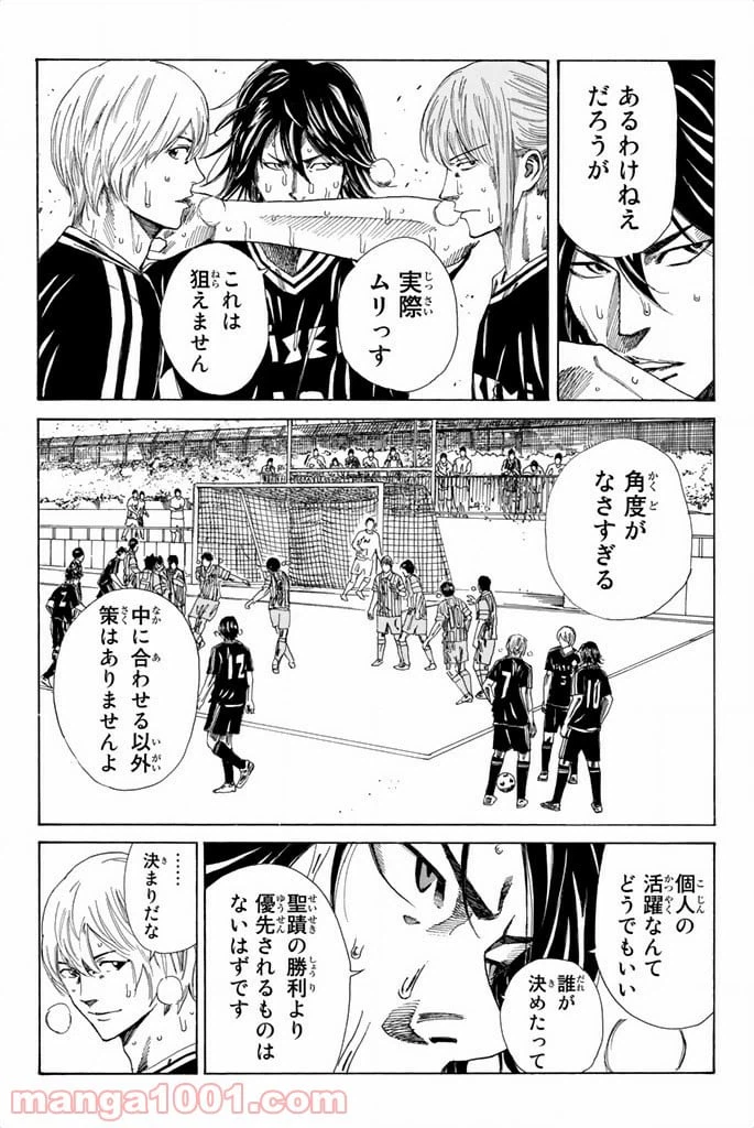 ページ 4 — 第74話