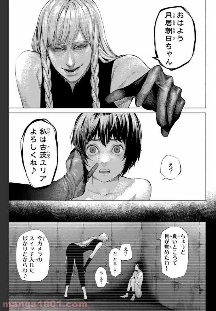 ページ 3 — 第14.2話