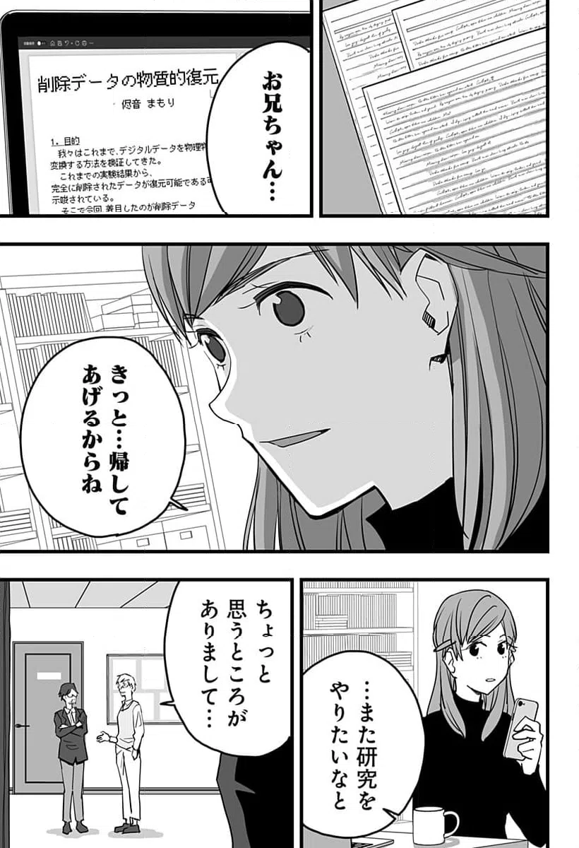 ページ 5 — 第38話
