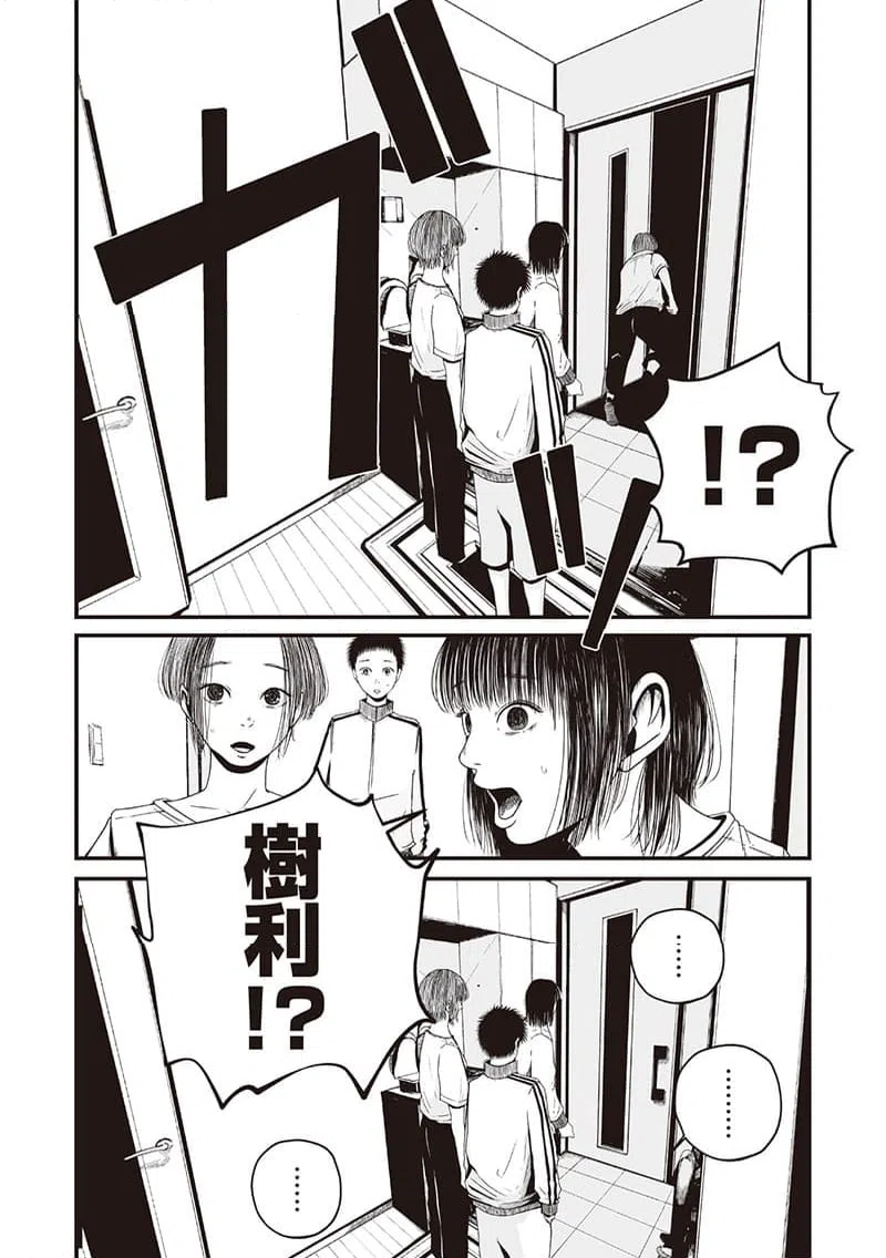 ページ 22 — 第3話