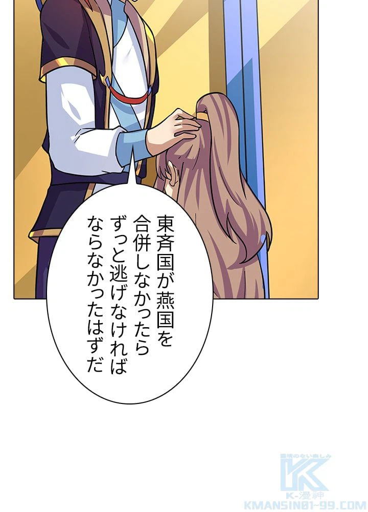 ページ 11 — 第108話