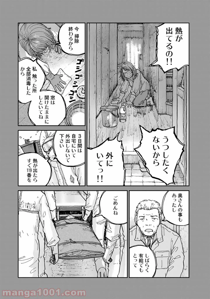 ページ 11 — 第14話