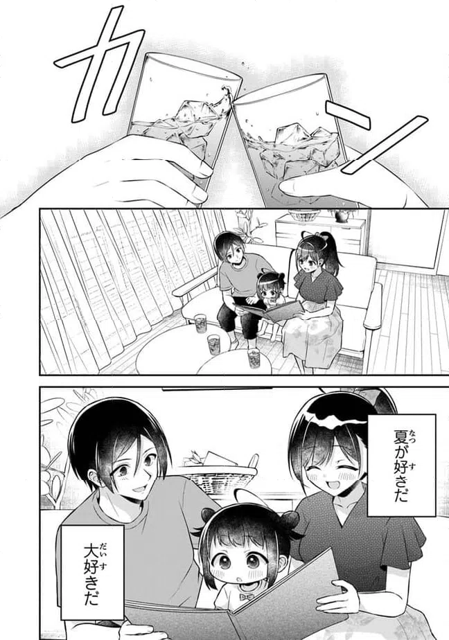 ページ 30 — 第16話