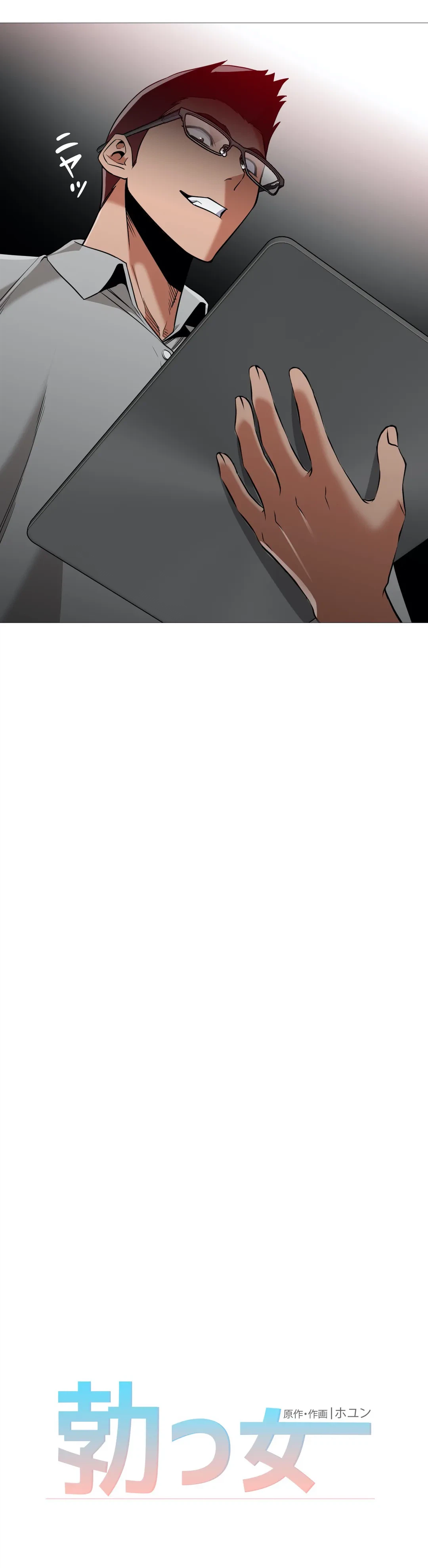 ページ 17 — 第56話