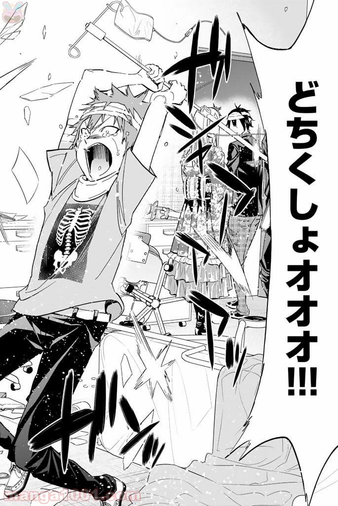 ページ 14 — 第125話