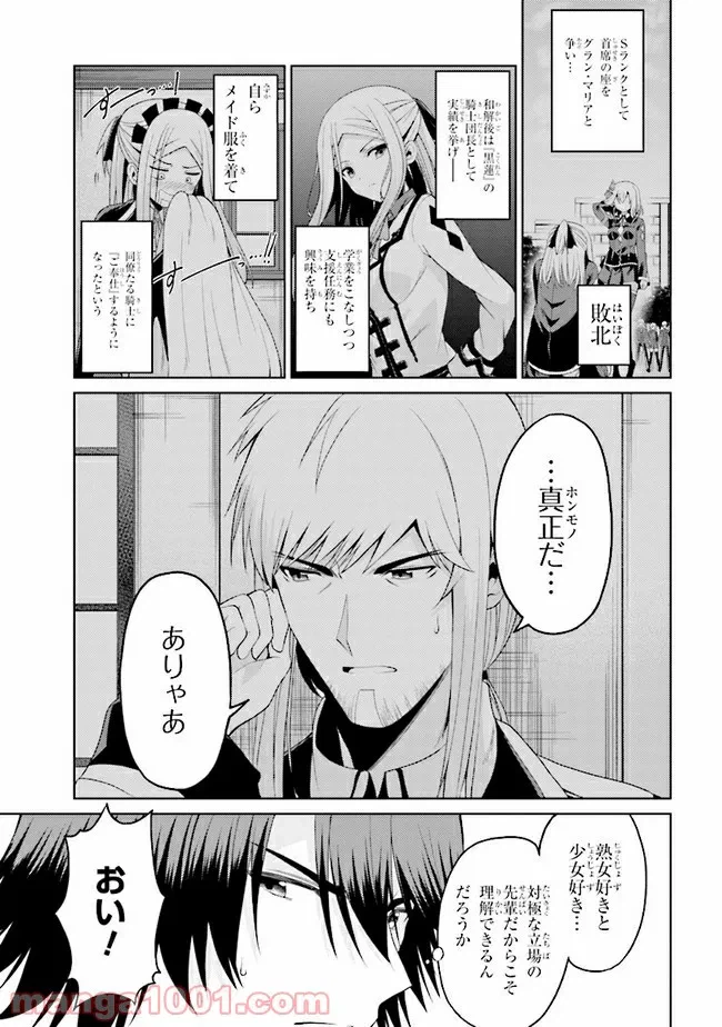 ページ 9 — 第17.2話