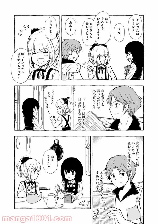ページ 8 — 第11.2話