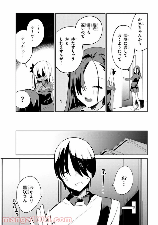 ページ 5 — 第40話