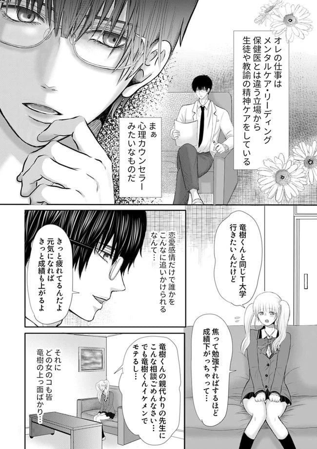ページ 6 — 第1.1話
