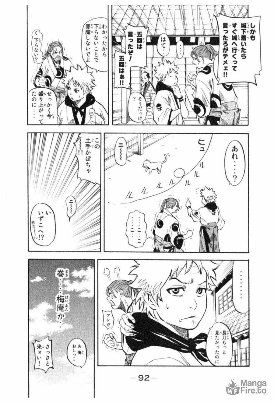 ページ 18 — 第2話