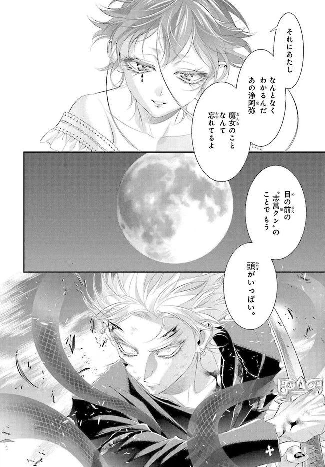 ページ 8 — 第92話