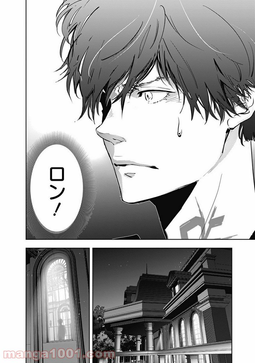 ページ 18 — 第40話