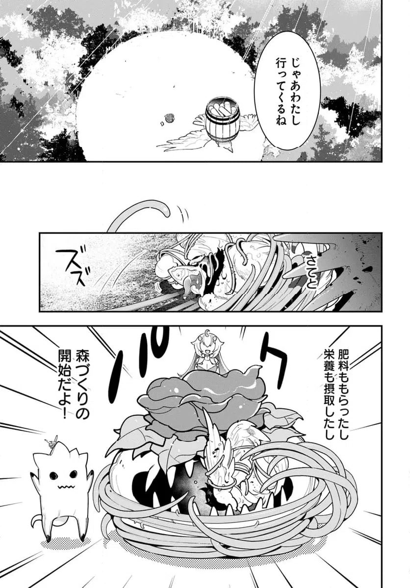 ページ 17 — 第27話