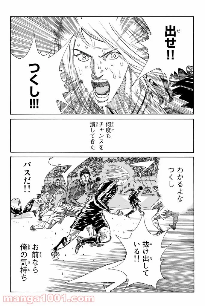 ページ 4 — 第218話