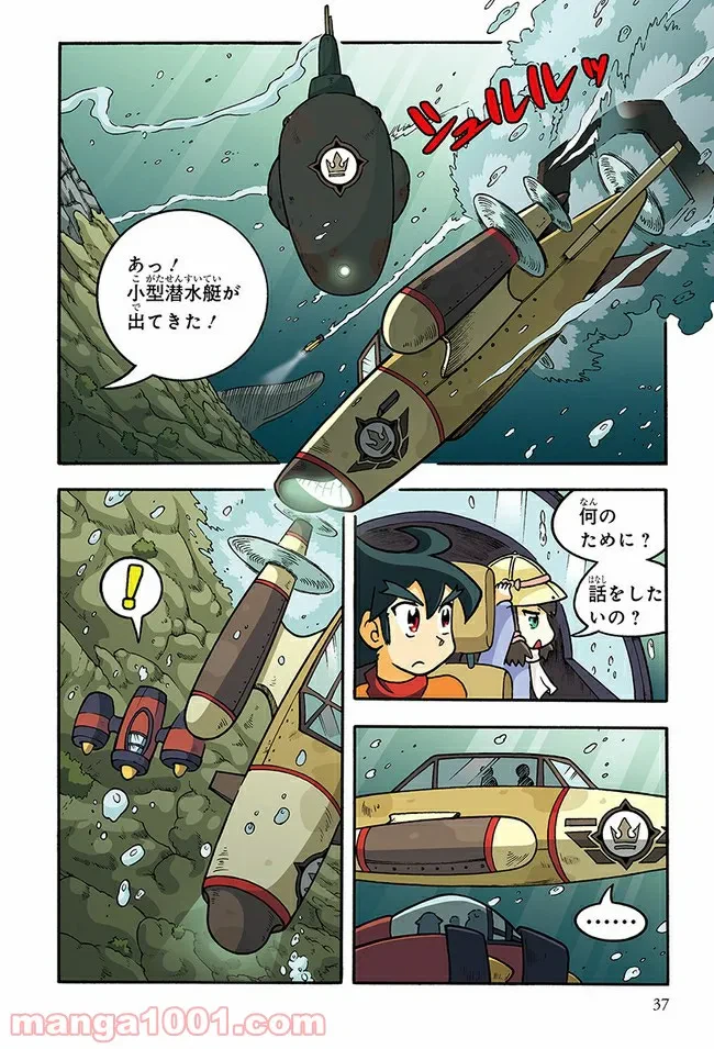 ページ 13 — 第2話