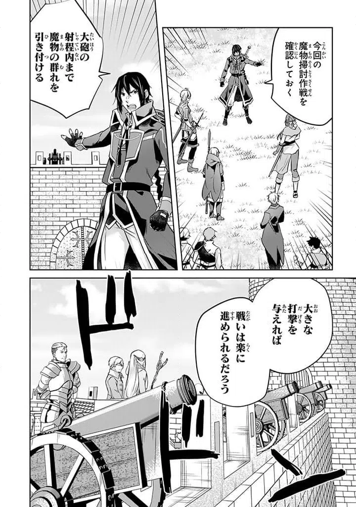 ページ 6 — 第25.1話