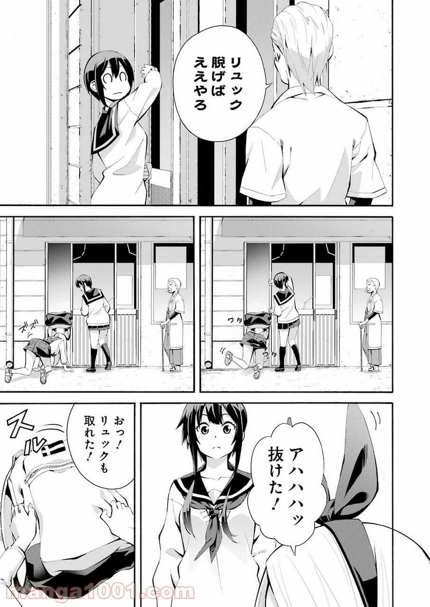 ページ 17 — 第1話