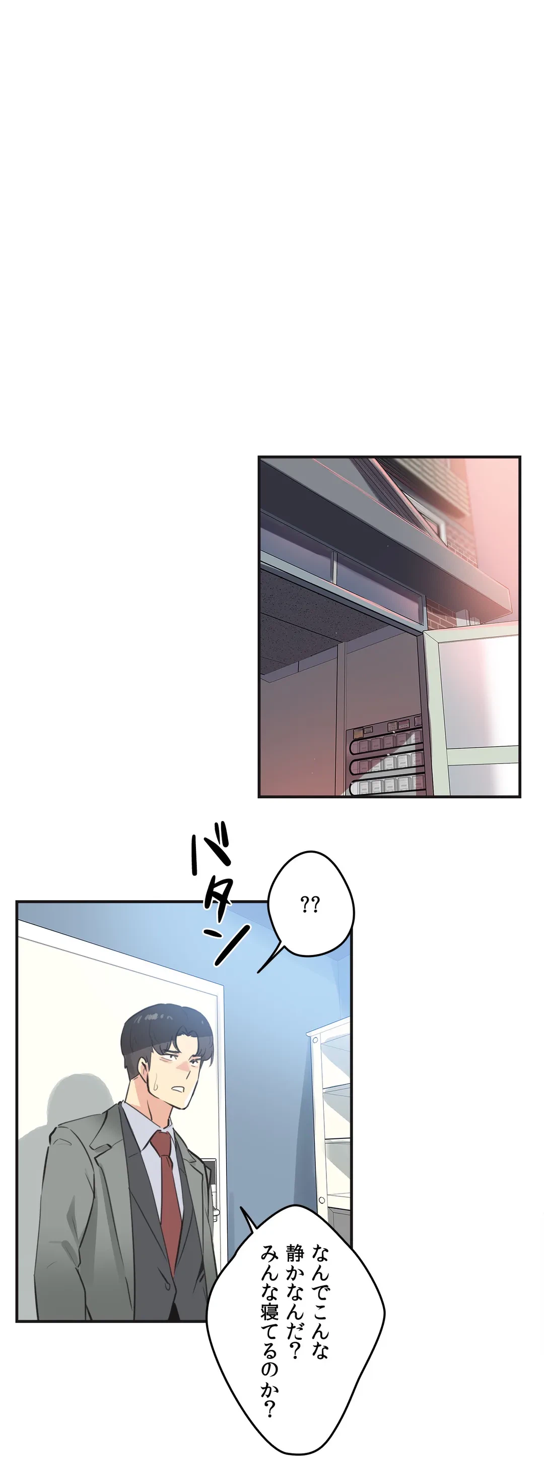 ページ 19 — 第75話