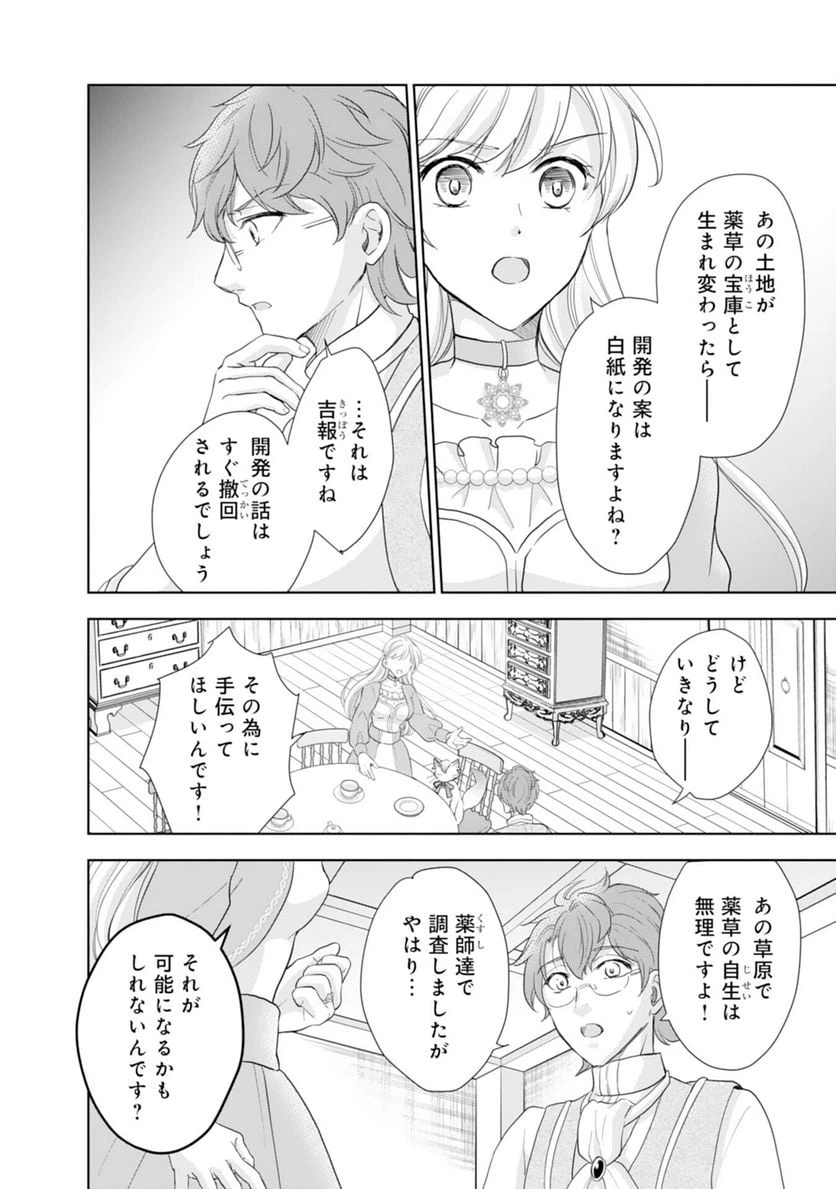 ページ 6 — 第5話
