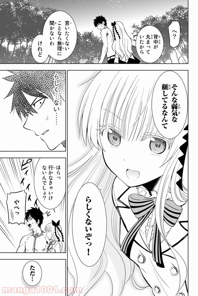 ページ 25 — 第4話