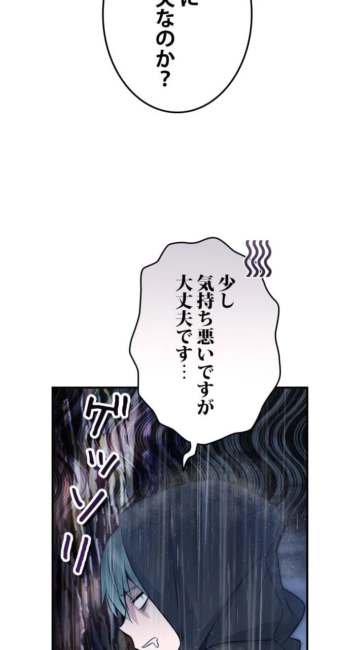 ページ 3 — 第53話