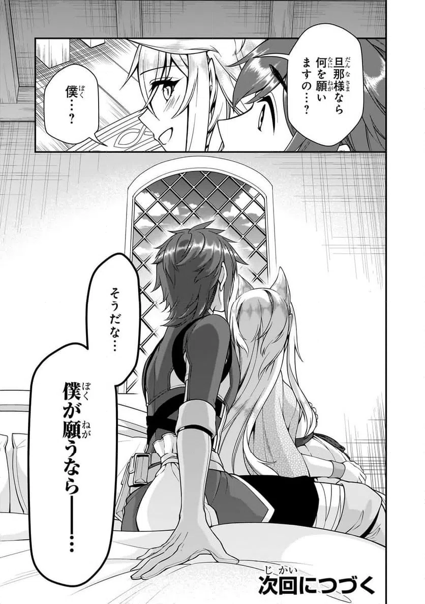 ページ 30 — 第58話