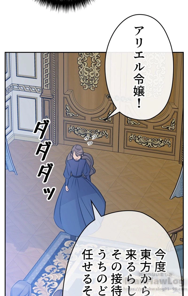 ページ 14 — 第43話