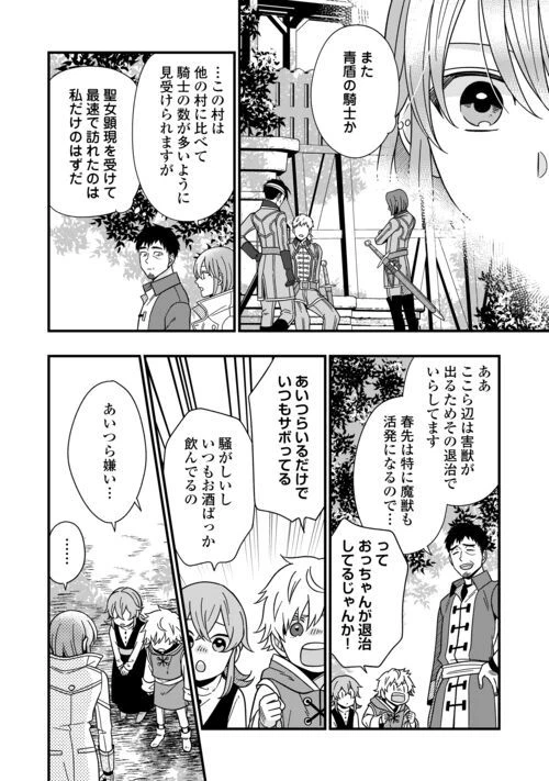 ページ 12 — 第73話