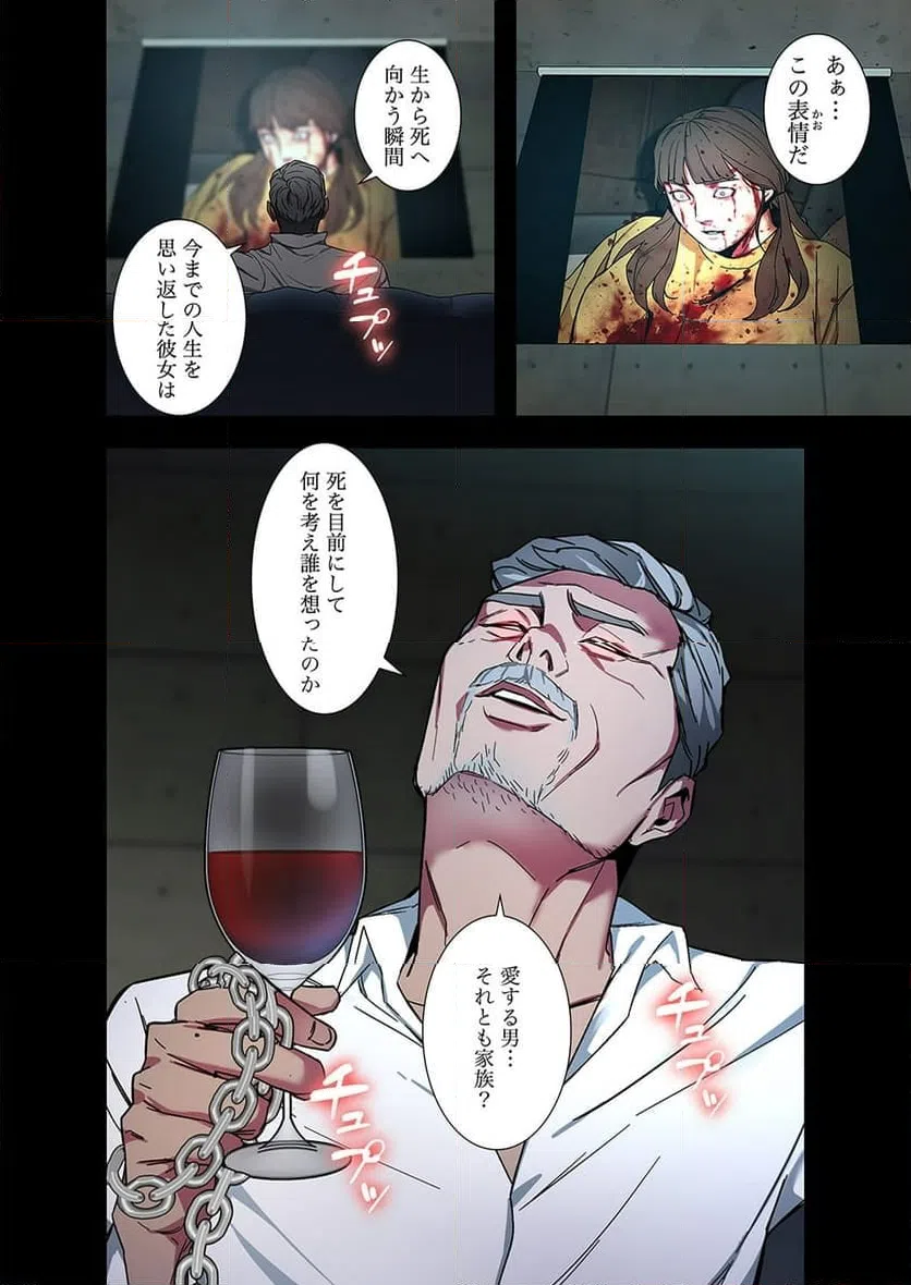 ページ 13 — 第7話