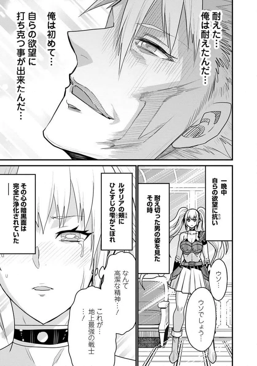 ページ 25 — 第69話