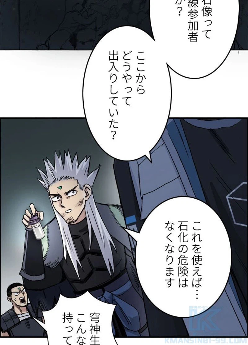 ページ 19 — 第219話