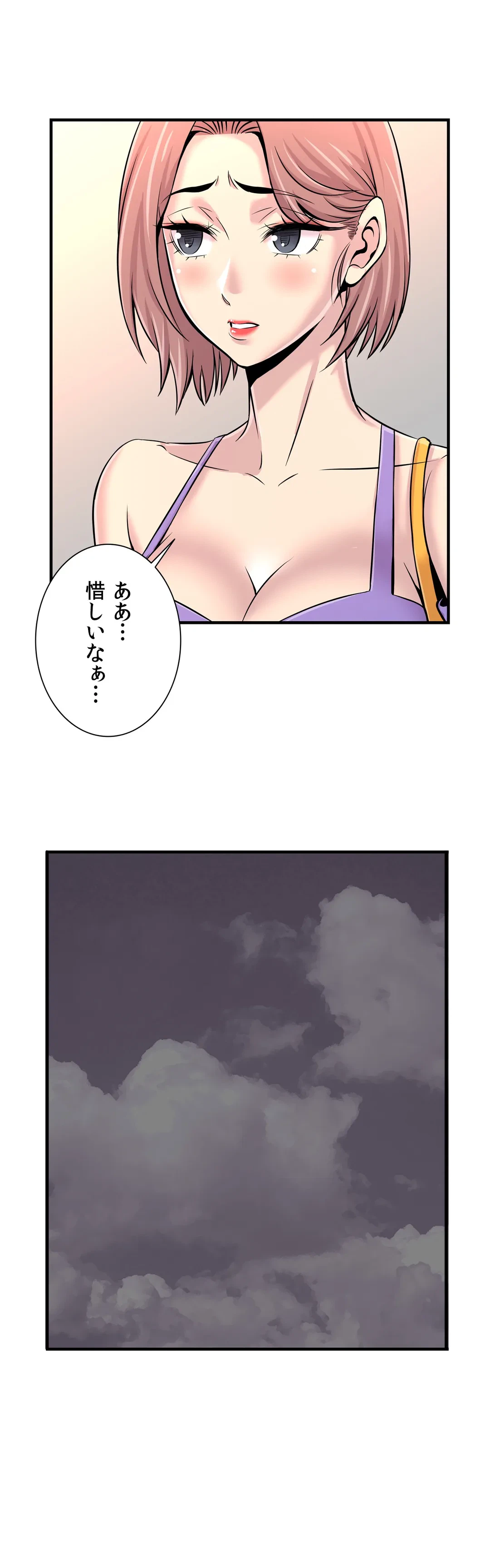 ページ 20 — 第16話