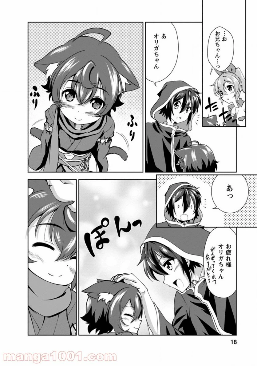 ページ 6 — 第26.2話