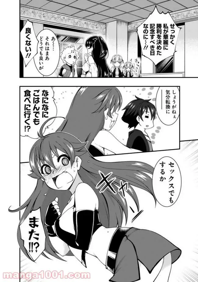 ページ 10 — 第48話