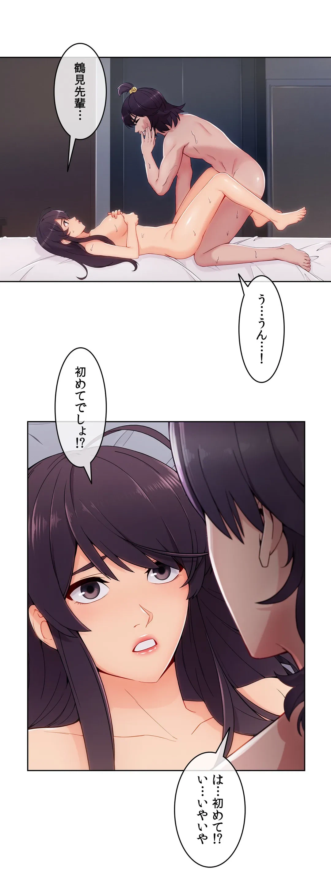 ページ 10 — 第54話