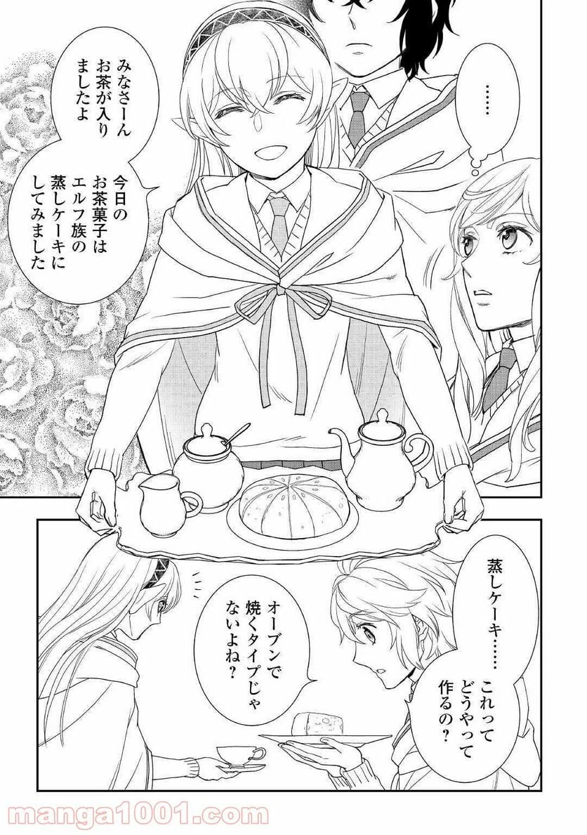 ページ 21 — 第49話